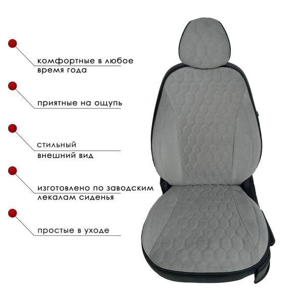 Чехлы Велюр на Lada Vesta / Vesta SW Cross (2015+) Чехлы Велюр на Lada Vesta / Vesta SW Cross (2015+)