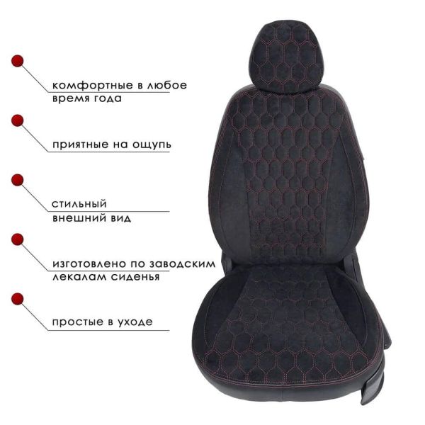 Чехлы Велюр на Lada Vesta / Vesta SW Cross (2015+) Чехлы Велюр на Lada Vesta / Vesta SW Cross (2015+)
