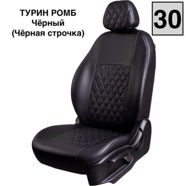 Чехлы Экокожа Турин Ромб на Hyundai Matrix (2001-2010)