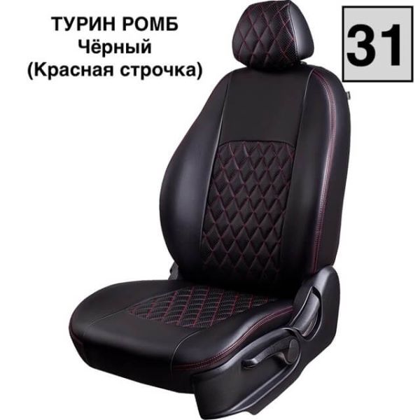 Чехлы Экокожа Турин Ромб на Hyundai Matrix (2001-2010)