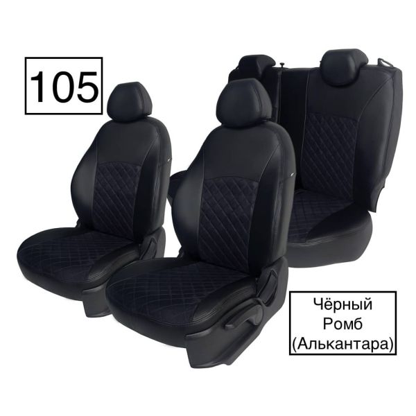 Чехлы Алькантара на Kia Spectra Чехлы Алькантара на Kia Spectra